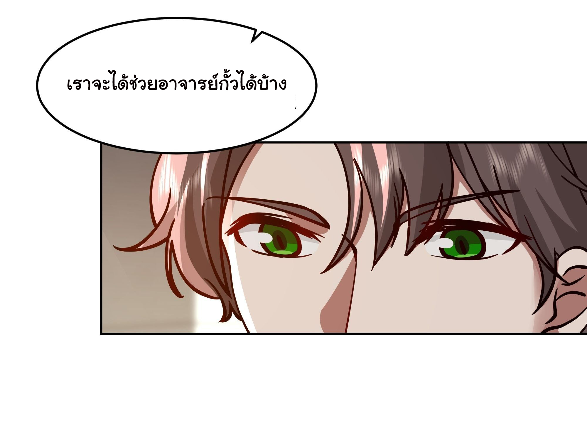 ผมไม่ได้อยากกลับมาเกิดใหม่เลยจริงๆ ตอนที่ 9 หน้า 26