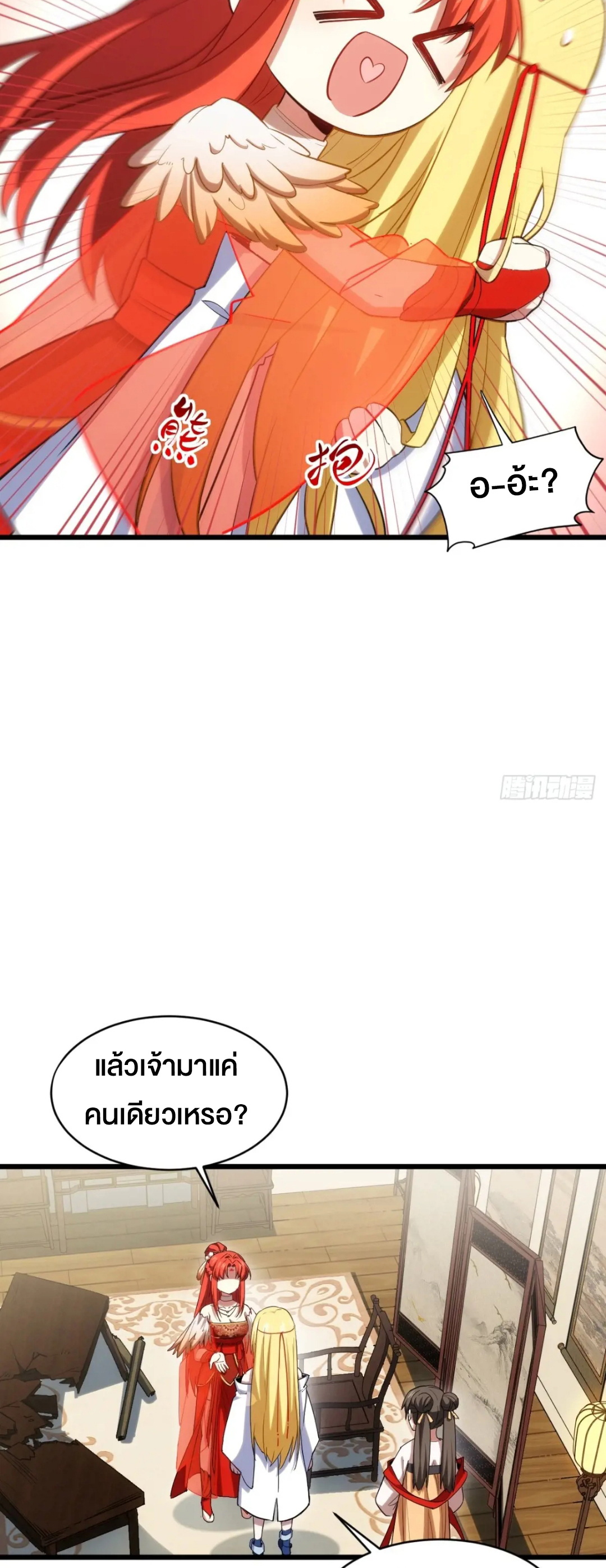 กำเนิดร่างเทวะบรรพกาล ตอนที่ 66 หน้า 31