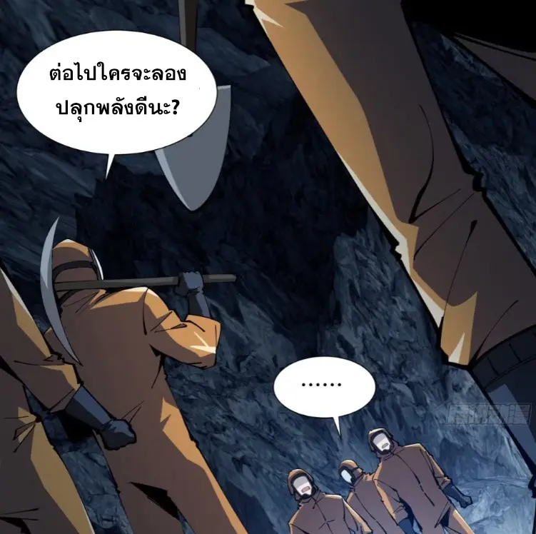 ทรราชต่างมิติ เทพเงาอย่างข้าอัพเกรดเงาไม่มีขีดจำกัด ตอนที่ 3 หน้า 52