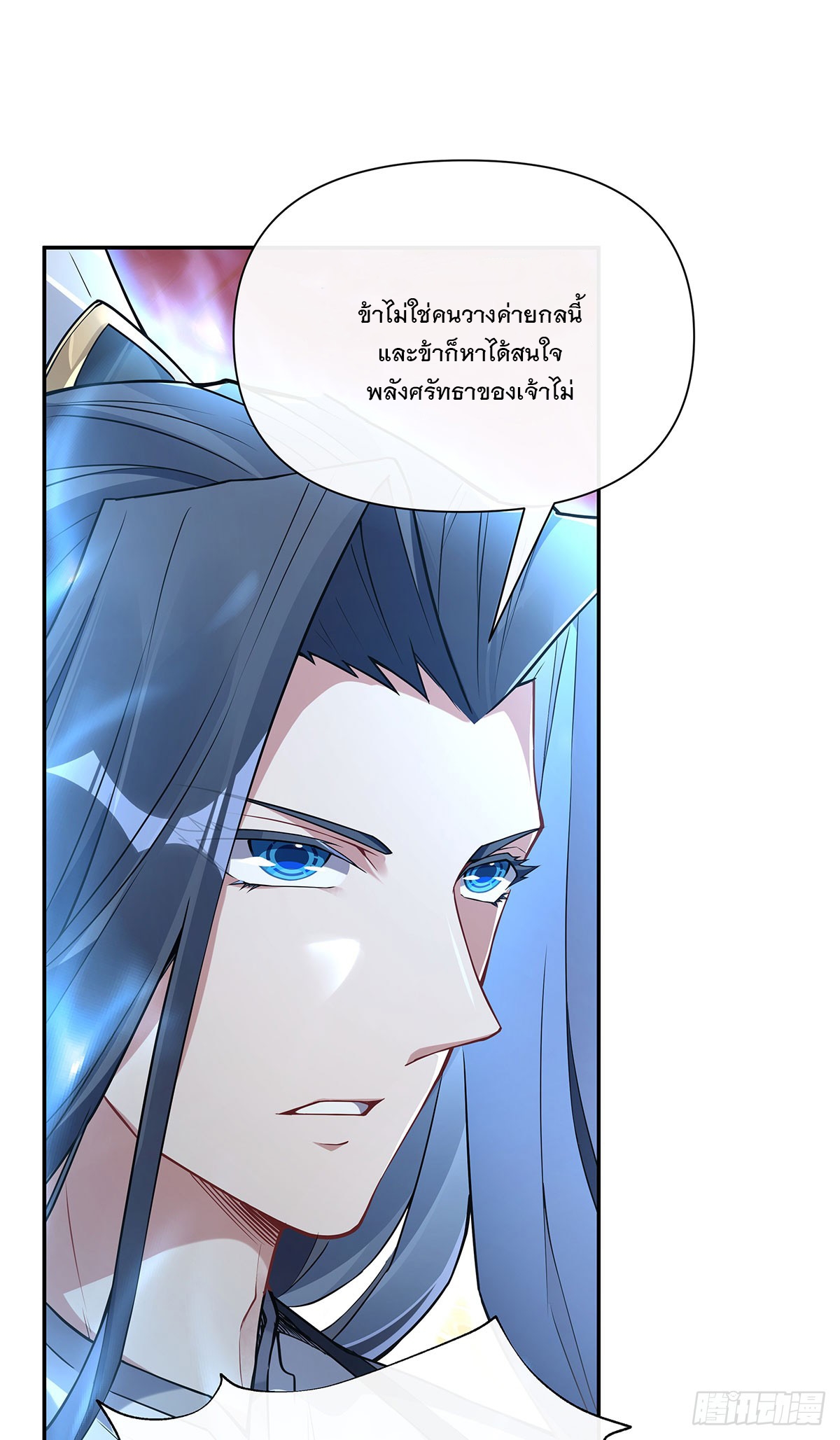 ศิษย์ของข้าล้วนมีอนาคตที่ยิ่งใหญ่ (ชนจีน) ตอนที่ 141 หน้า 14