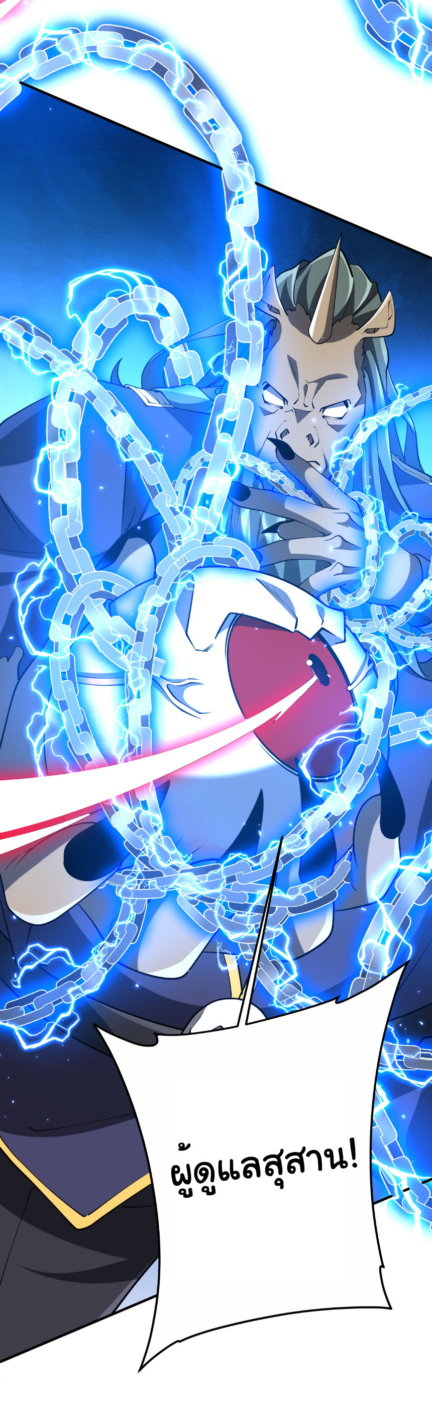 Start with trillions of coins ตอนที่ 215 หน้า 28