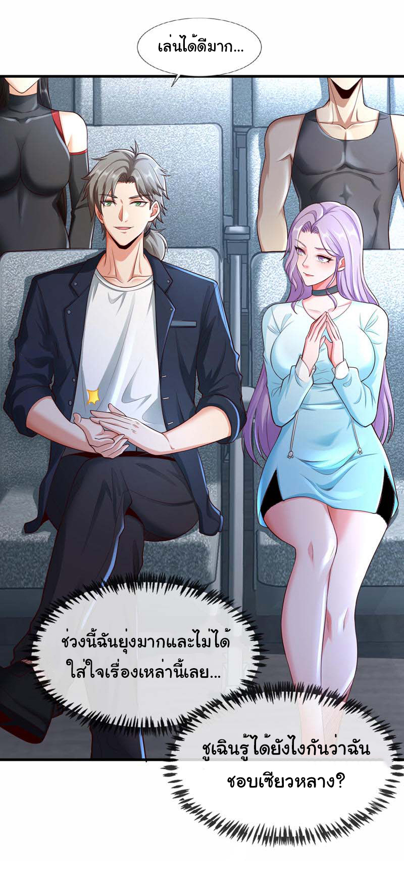 Chu Chen, the trash son-in-law ตอนที่ 65 หน้า 23