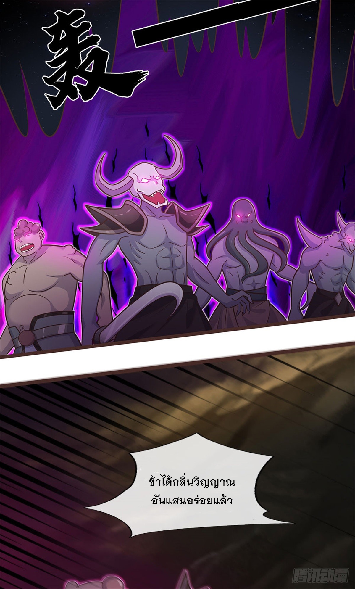 ด้วยเขตแดนกระบี่ ข้าสามารถเป็นเซียนกระบี่ได้ ตอนที่ 133 หน้า 7