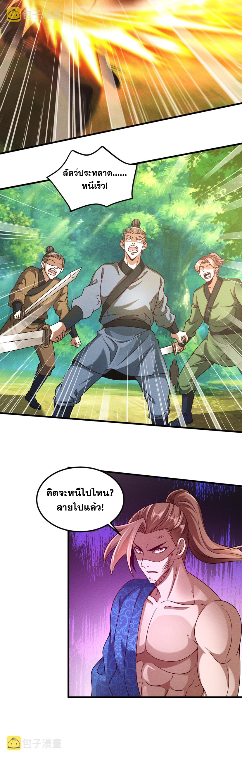 ข้ามีระบบที่สามารถอัญเชิญเทพและปีศาจได้ ตอนที่ 42 หน้า 29