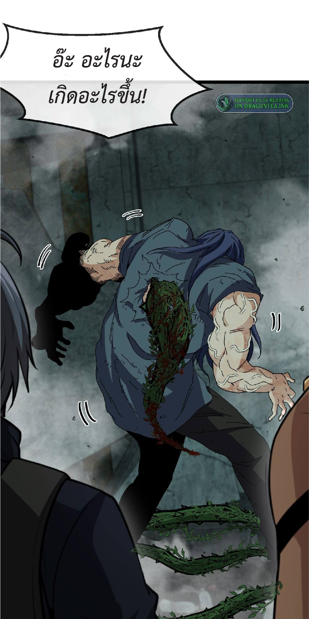 Super god system  ระบบสุดเทพ ตอนที่ 60 หน้า 56