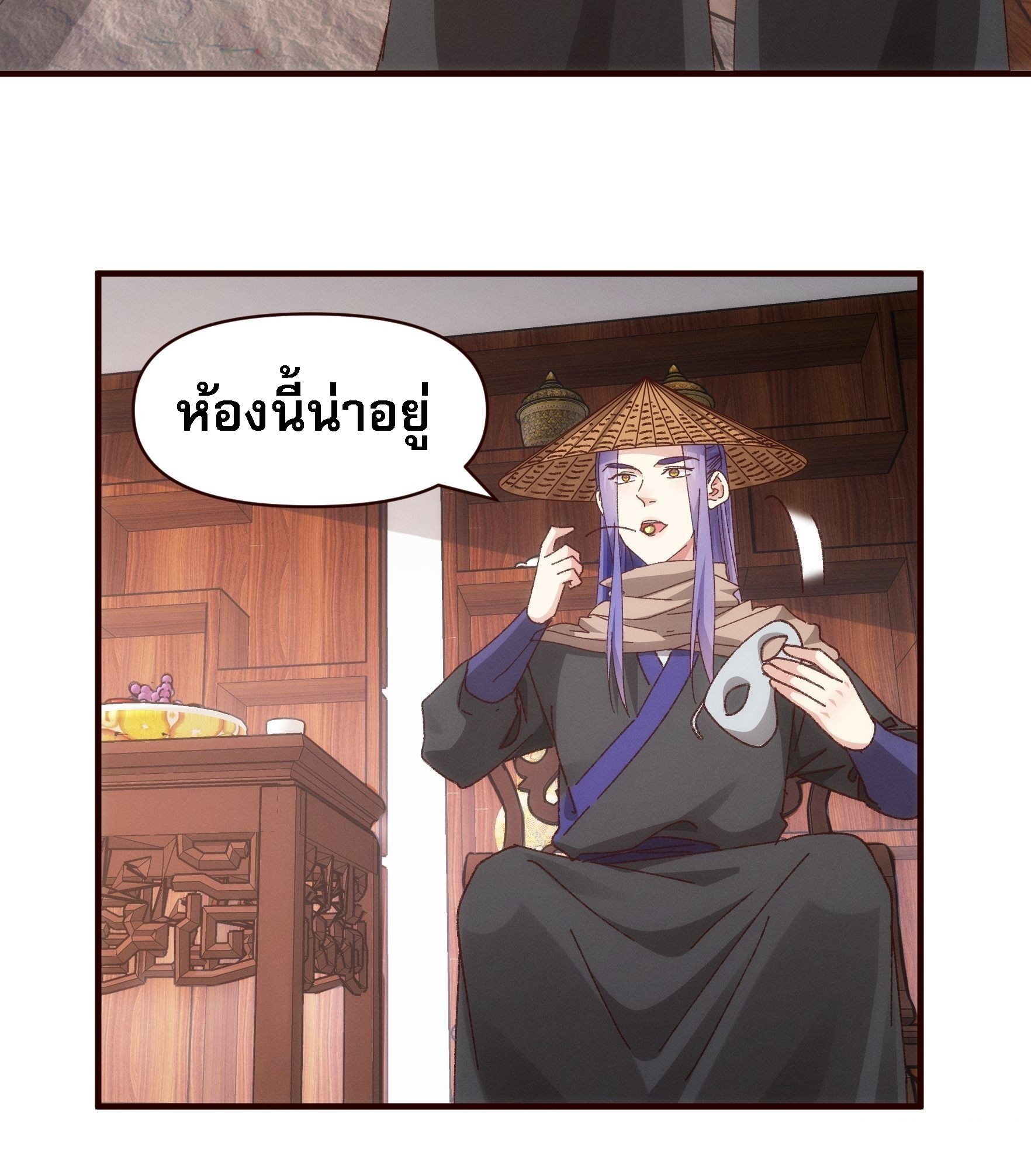 ข้าจะกำหนดชะตาตัวเอง ทันจีน ตอนที่ 72 หน้า 8