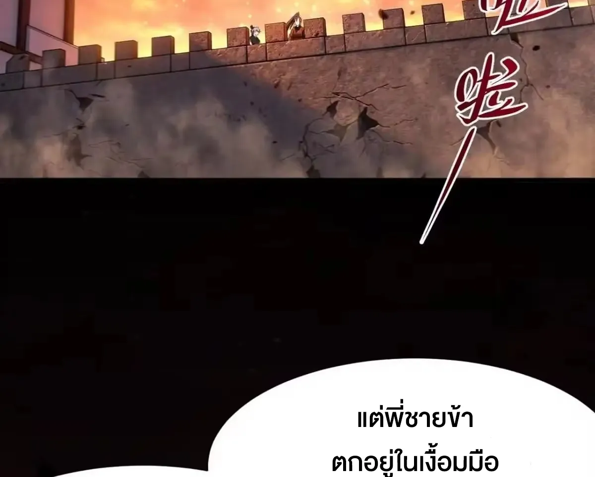 กำเนิดร่างเทวะบรรพกาล ตอนที่ 156 หน้า 69