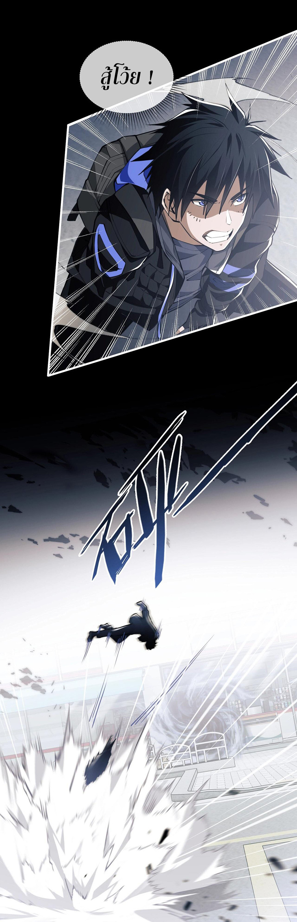Doom Summoner ปรมาจารย์วิญญาณในวันสิ้นโลก (ชนจีน) ตอนที่ 2 หน้า 26