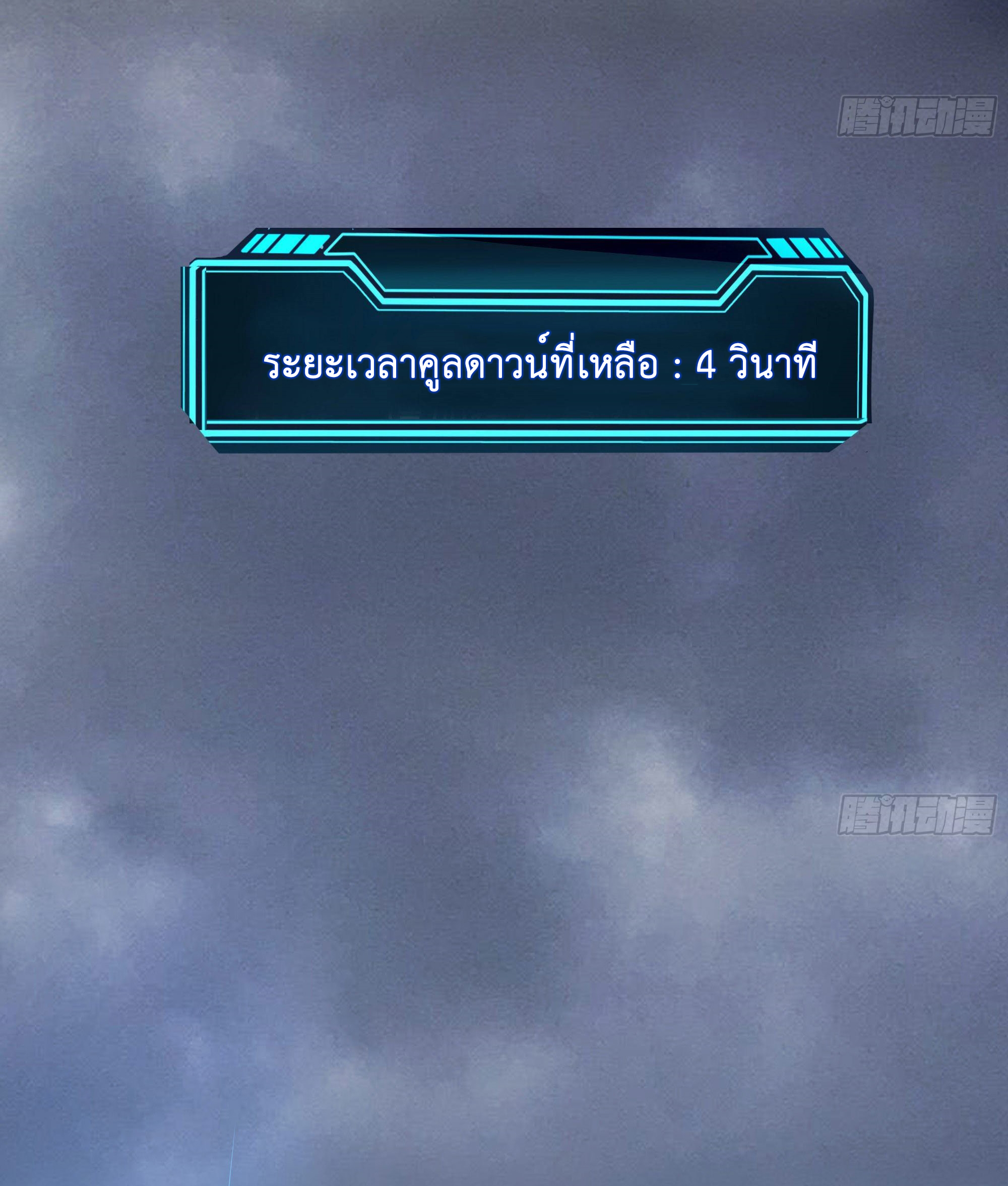 King of Hell ราชาแห่งยมโลก ตอนที่ 9 หน้า 29