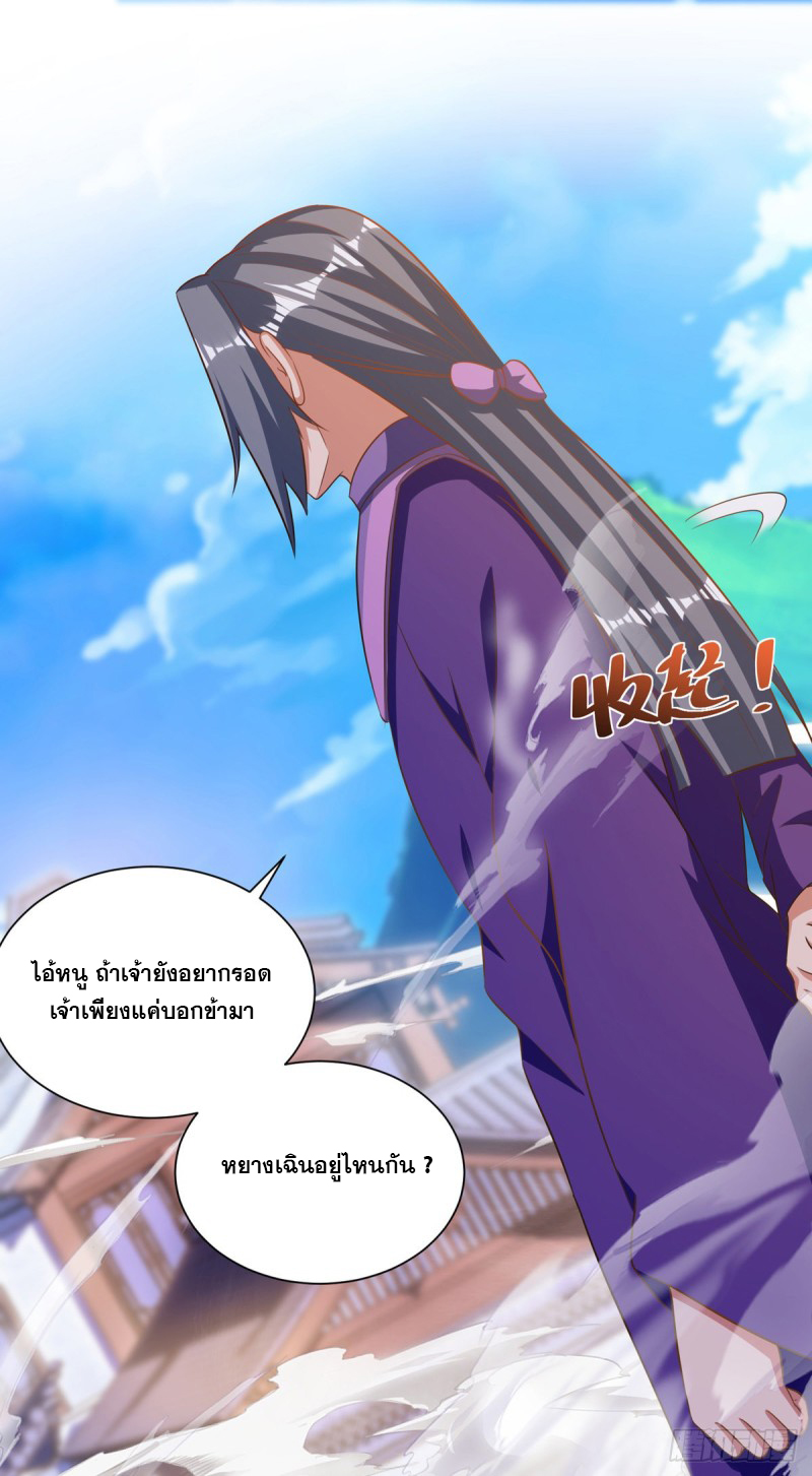 จักรพรรดิ 80,000 ปี ตอนที่ 87 หน้า 21