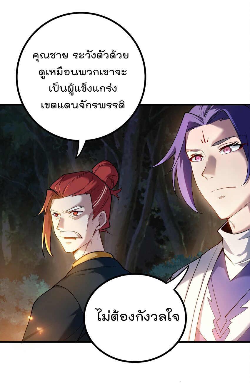 ตัวแปรจุติ ตอนที่ 69 หน้า 7