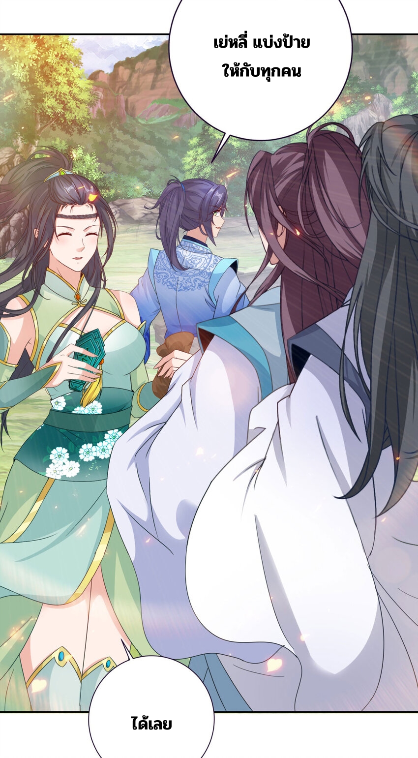 จักรพรรดิวิญญาณศักดิ์สิทธิ์ (ทันจีน) ตอนที่ 327 หน้า 25