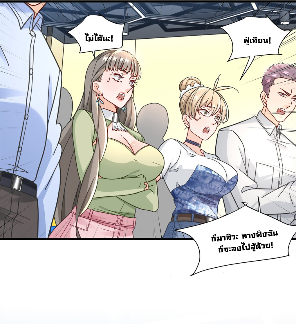 The new best all-rounder  ผู้แข็งแกร่งรอบด้าน ตอนที่ 52 หน้า 31