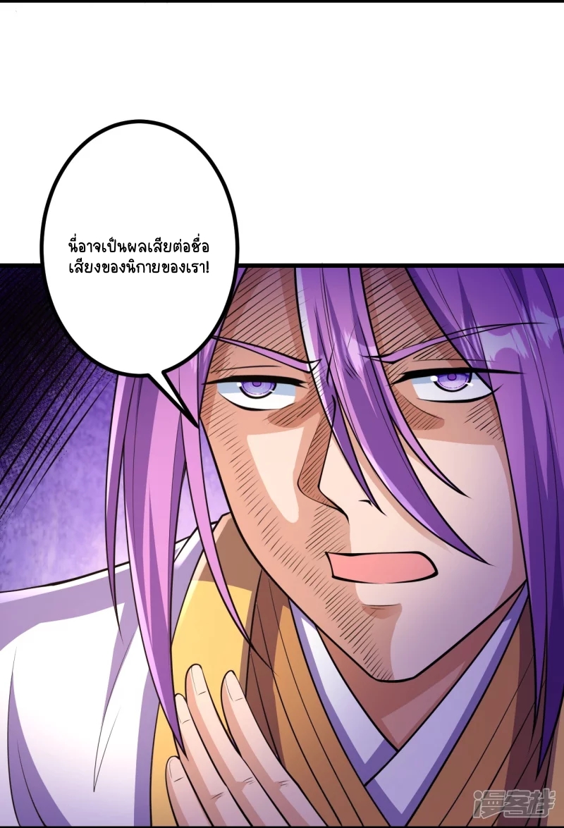 บรรพบุรุษผู้ขัดเกลากายา (ทันจีน) ตอนที่ 21 หน้า 17