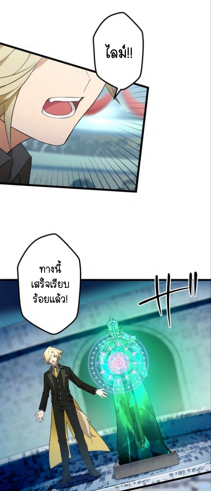 ฉันกลับชาติมาเกิดใหม่เป็นก็อบลินระดับ SSS ตอนที่ 40 หน้า 49