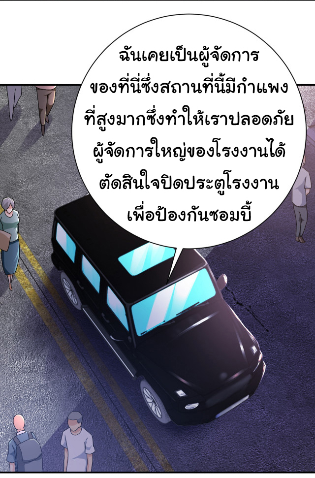 Apocalyptic Super System ตอนที่ 408 หน้า 15