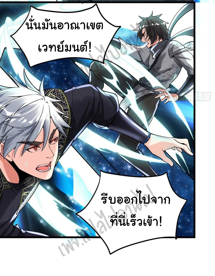 I might be a fake fairy ตอนที่ 136 หน้า 10