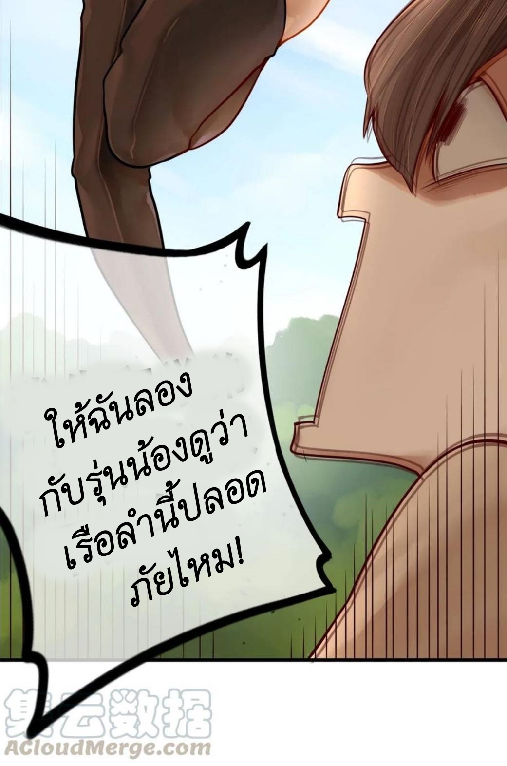 Read Miss, Don’t Livestream It! ตอนที่ 30 หน้า 12