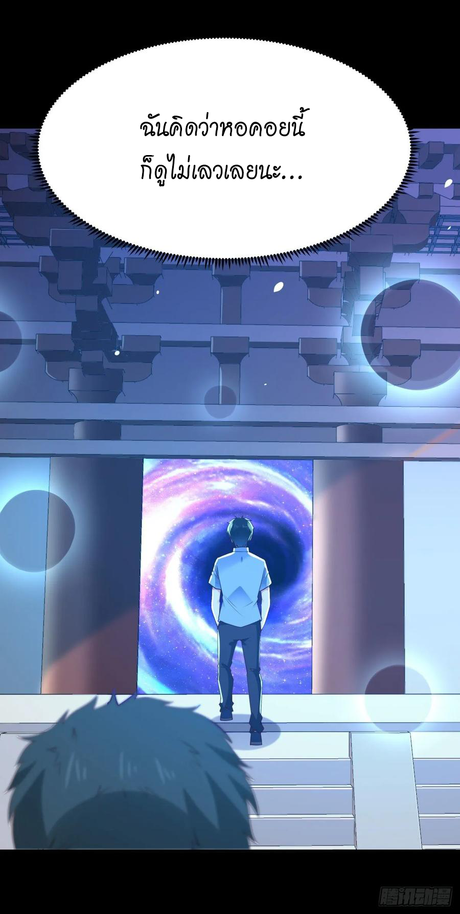 Rebirth City Deity - การเกิดใหม่ของเทพเซียนแห่งนคร ตอนที่ 7 หน้า 17