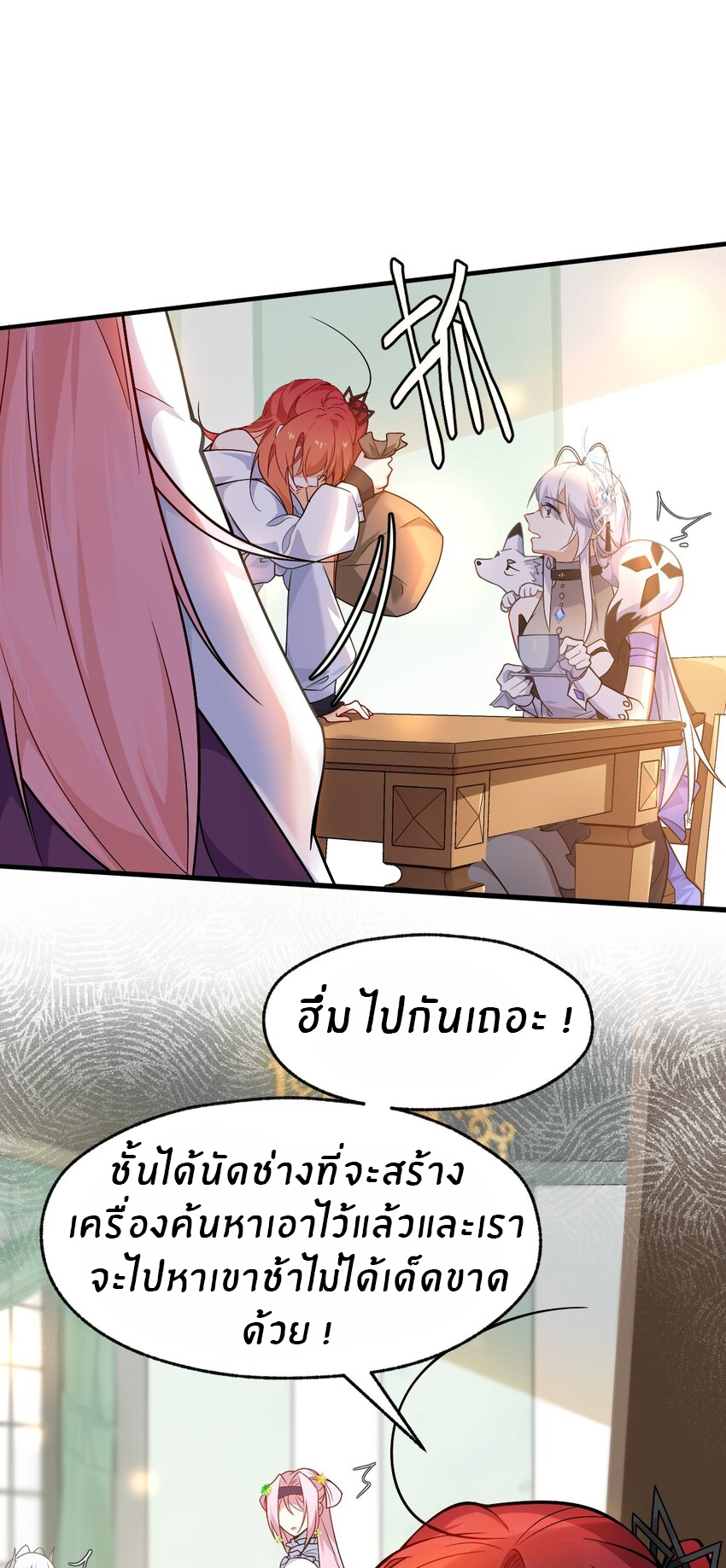 Purifying the world begins with bathing ตอนที่ 9 หน้า 19