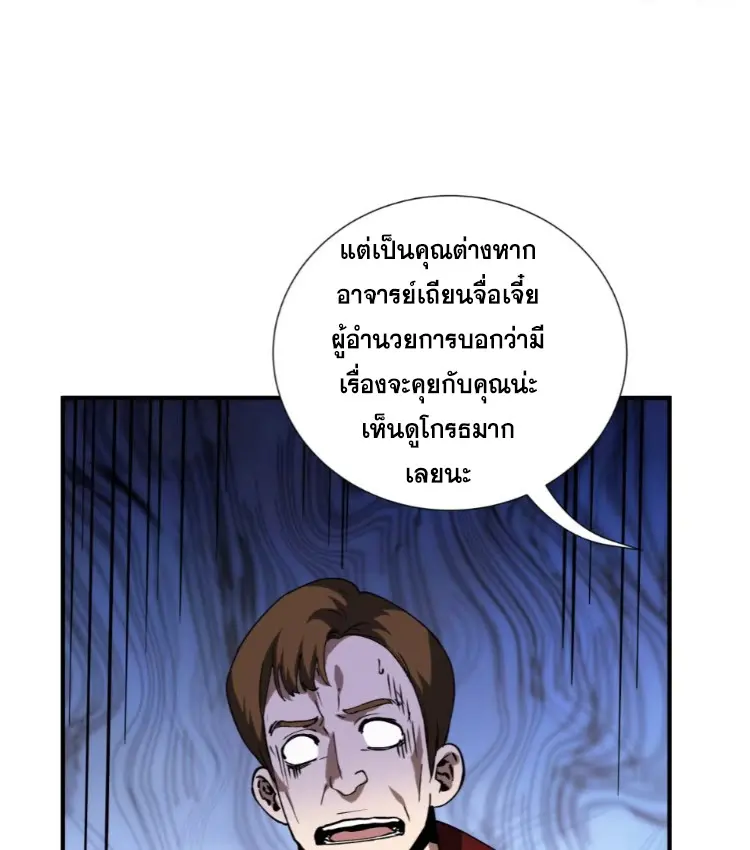 Debt to a Dark God เป็นหนี้มหาศาล ผมถูกบังคับให้เป็นคนทำงานให้เทพมาร ตอนที่ 6 หน้า 61