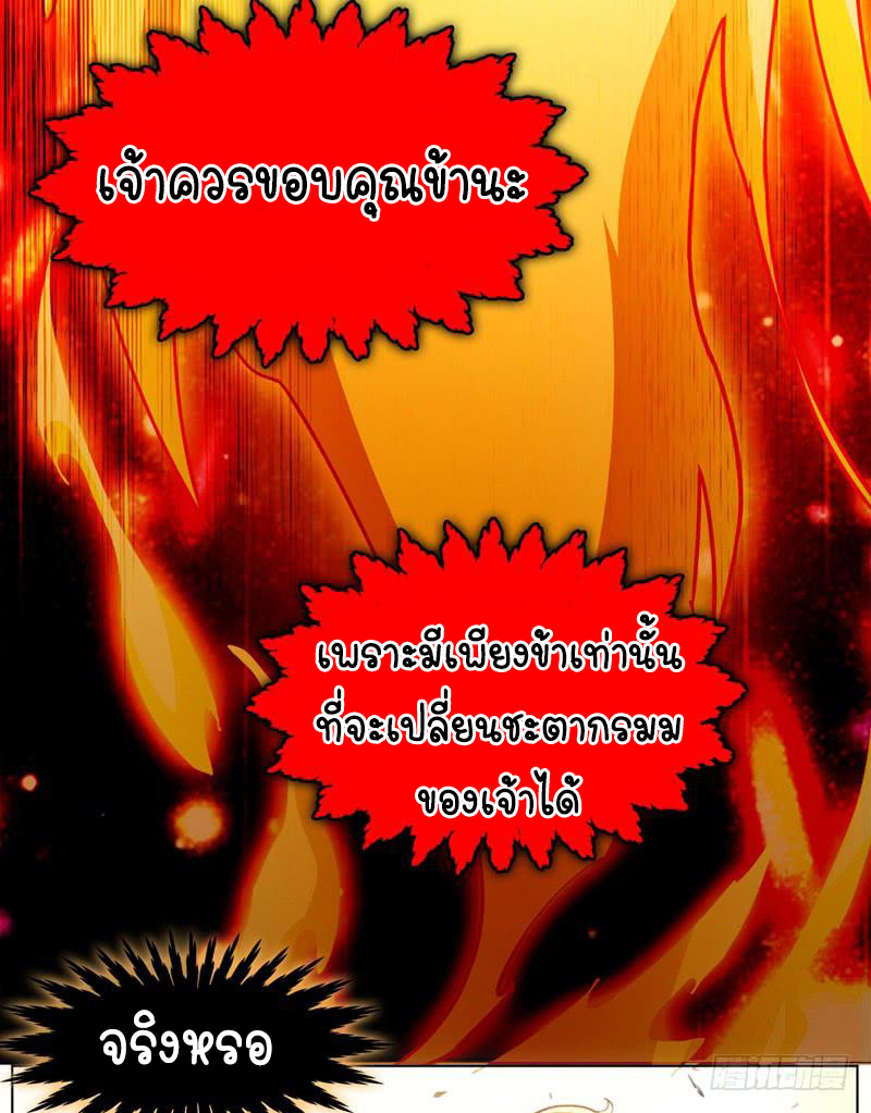 Wu ni ตอนที่ 1 หน้า 81