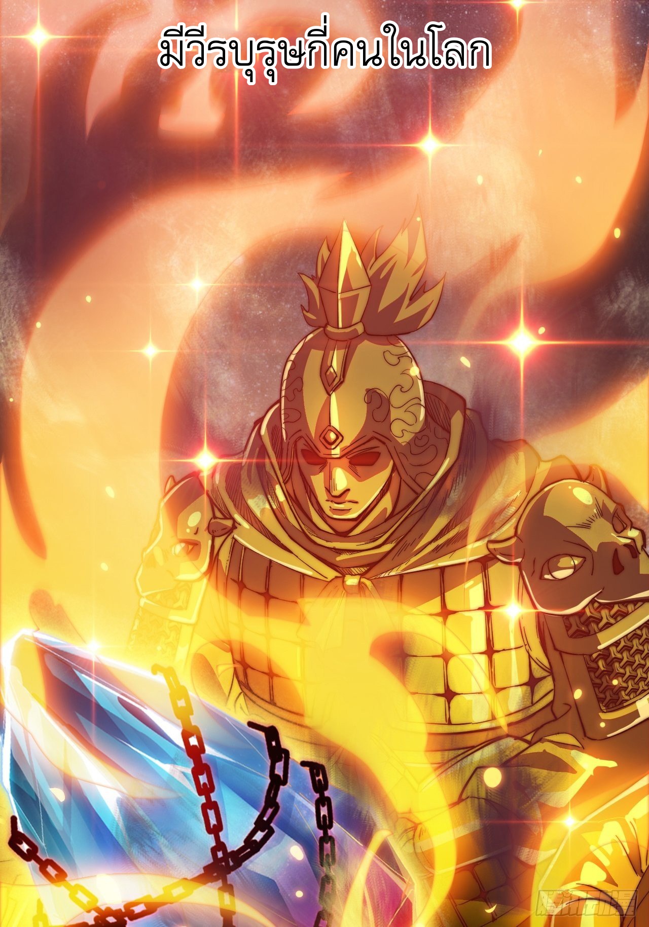 Starting a Mountain ตอนที่ 56 หน้า 41