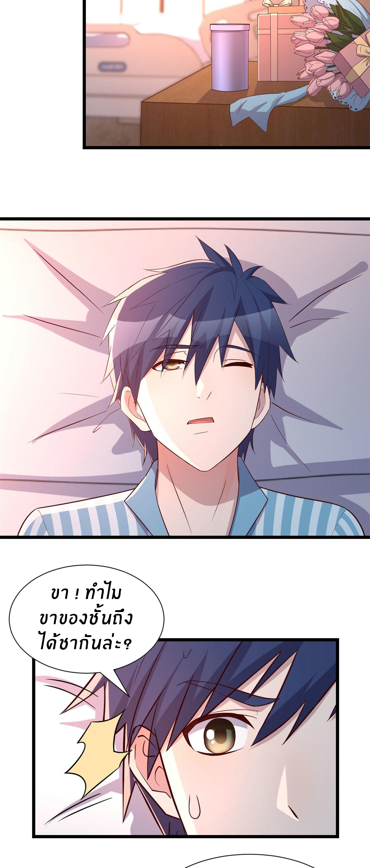 พี่สาวอยากเล่นคุณ ตอนที่ 78 หน้า 28