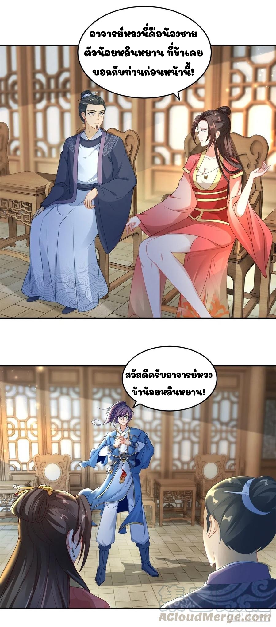 จักรพรรดิวิญญาณศักดิ์สิทธิ์ (ทันจีน) ตอนที่ 70 หน้า 16