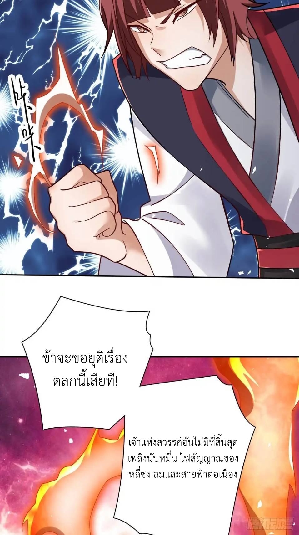 In this world, how can one be depressed and inferior to others for long? ตอนที่ 7 หน้า 36