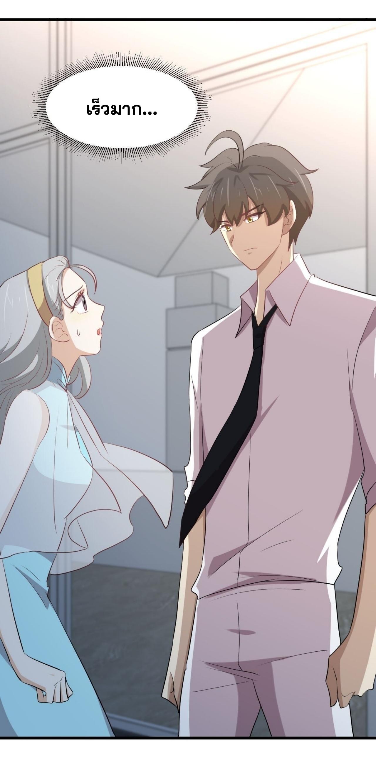 Immortal Swordsman in The Reverse World ข้าเซียนกระบี่ไม่เกาะสตรี ตอนที่ 325 หน้า 49