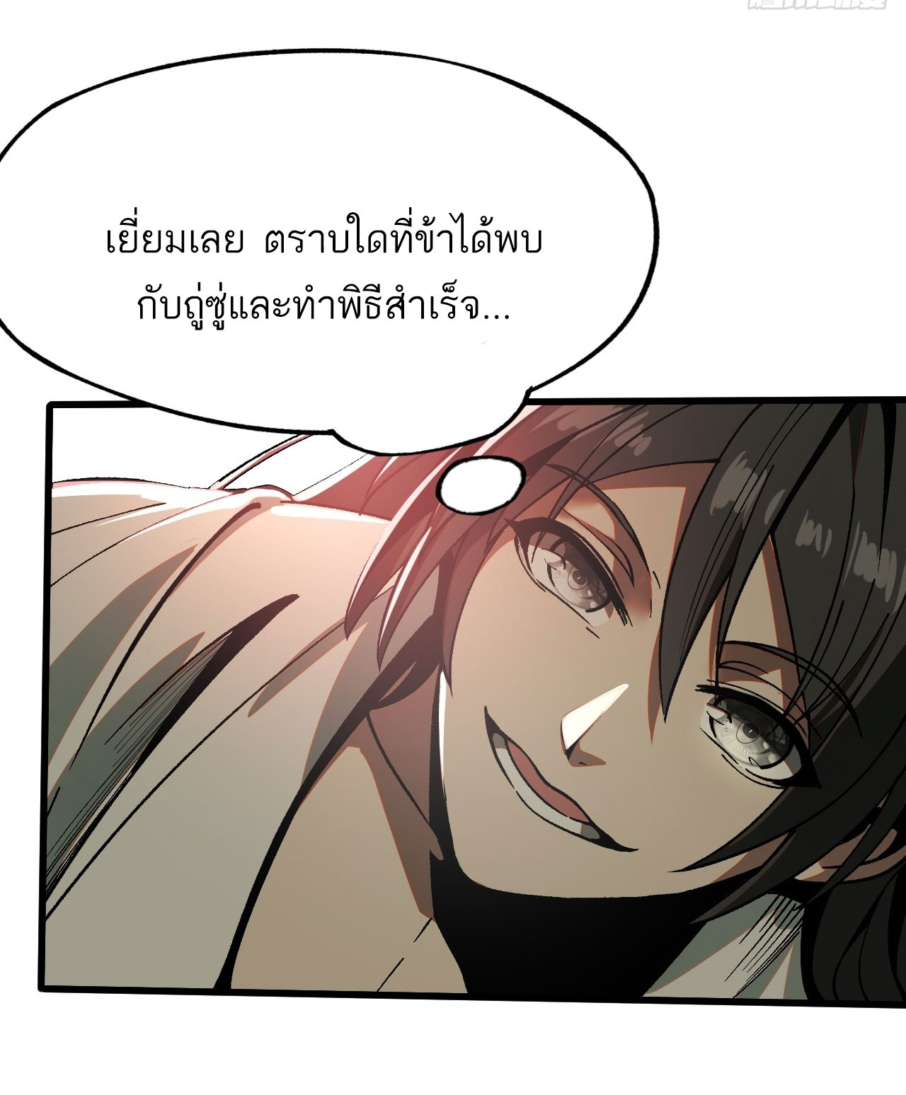 หากไม่ระวัง ชื่อจะถูกจารึกไว้ในประวัติศาสตร์ ตอนที่ 12 หน้า 35