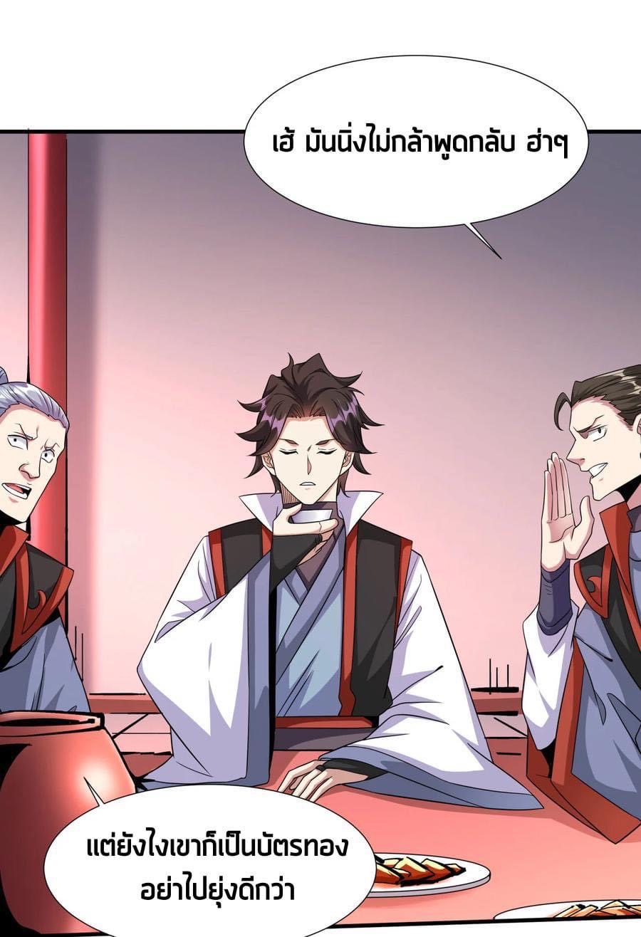 ระบบปลดล็อก มังกรทมิฬ  100,000 ปี ตอนที่ 40 หน้า 34