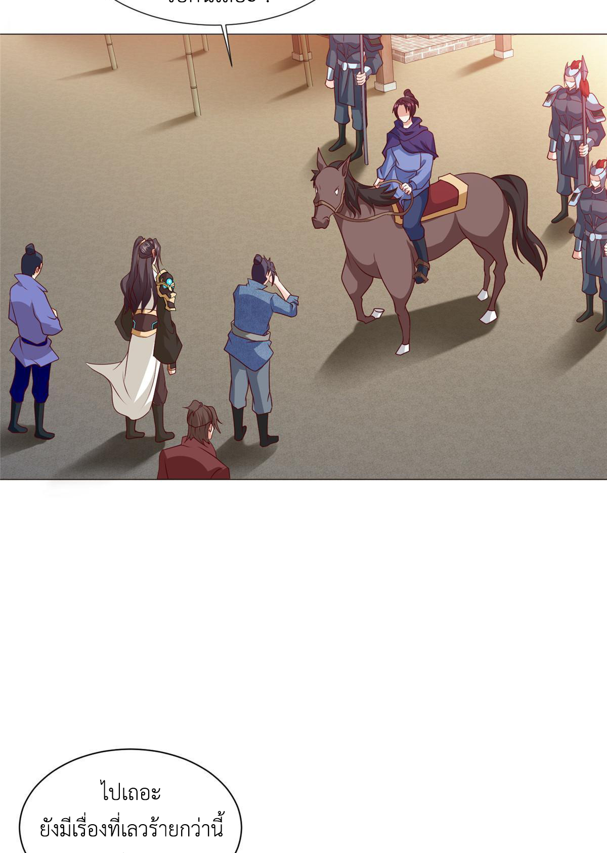 (ชนจีน) Dragon Master (จูหมิง นักรบเซียนมังกร) ตอนที่ 218 หน้า 7