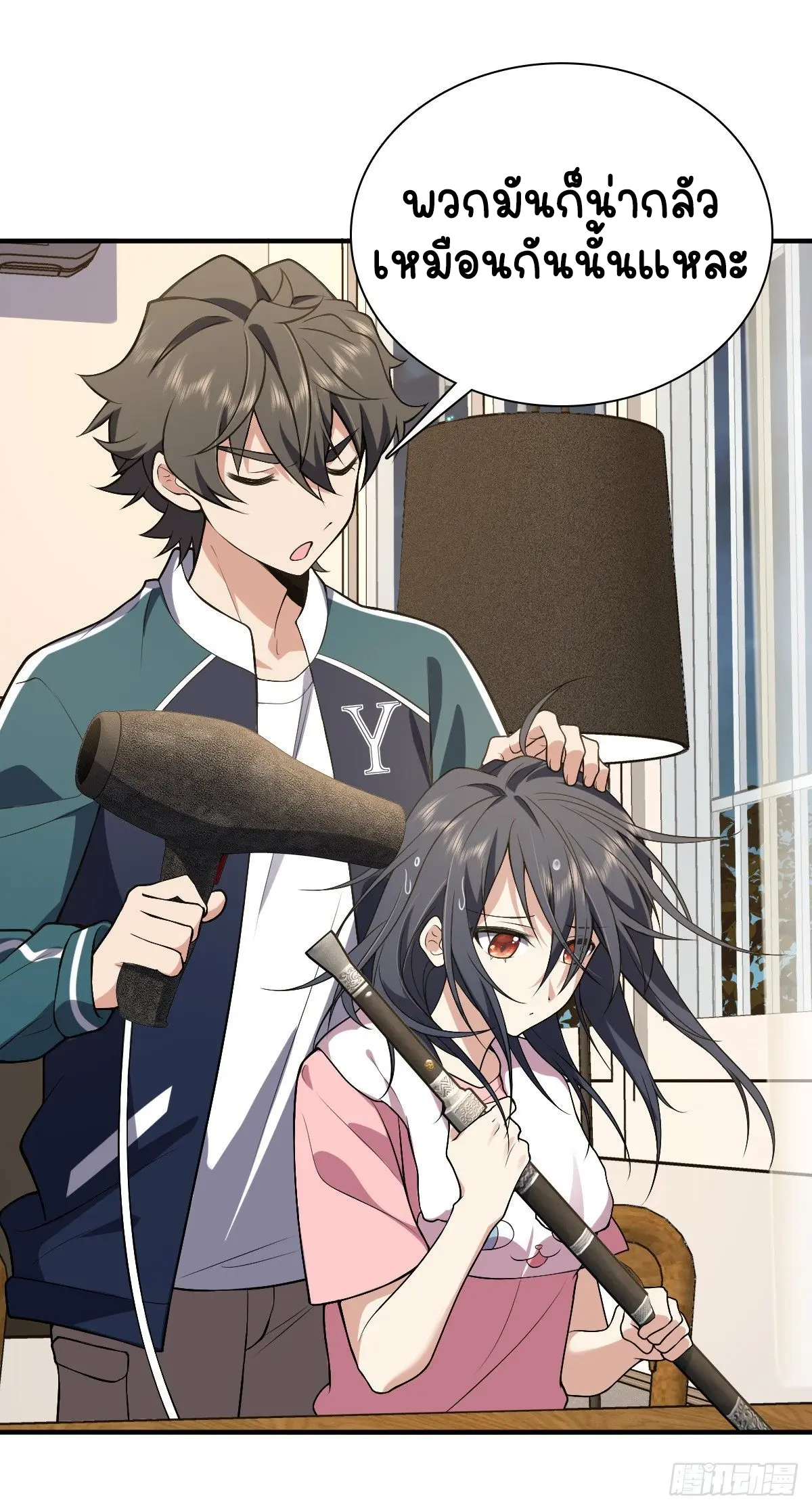 ภรรยาผมเป็นคนเมื่อ1000ปีที่แล้ว My Wife Is From a Thousand Years Ago ตอนที่ 27 หน้า 13