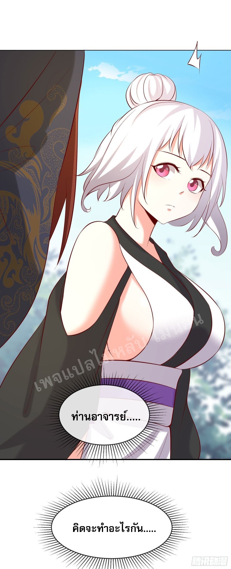ฮาเร็มของข้ามีแต่ลูกศิษย์หญิงทั้งนั้น ตอนที่ 19 หน้า 34