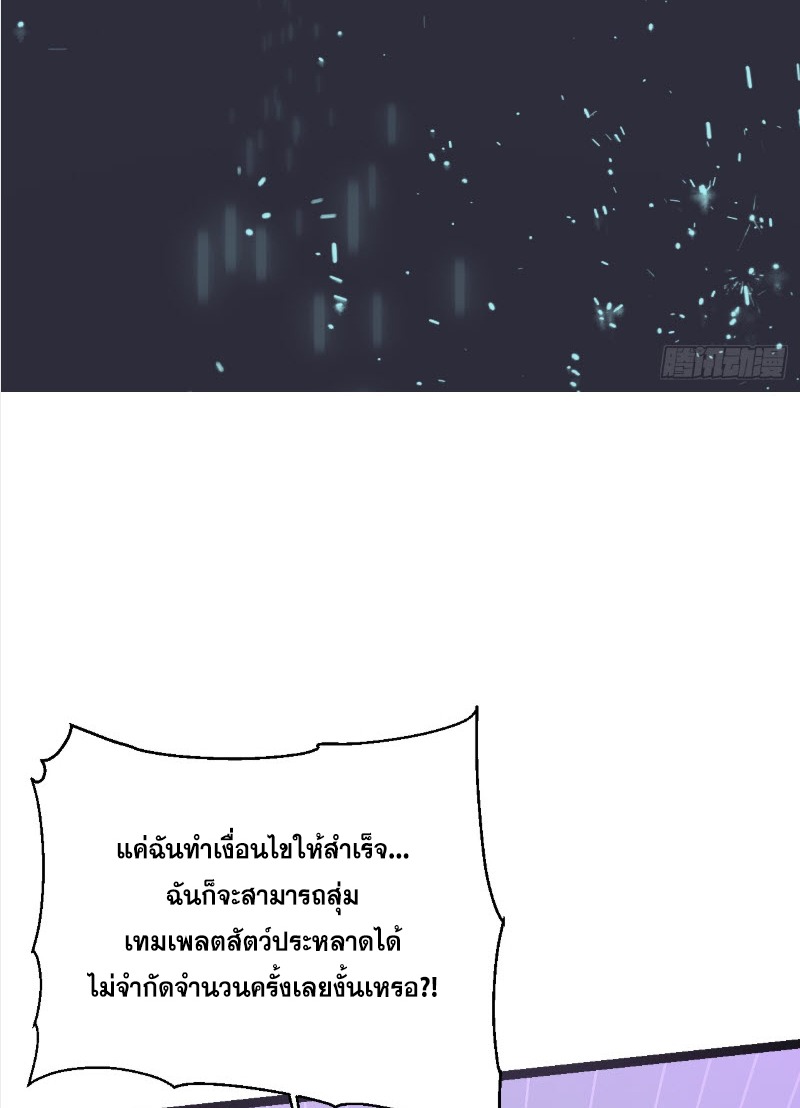 วิวัฒนาการแห่งพลังยุทธ์ขั้นสูง จุดเริ่มต้นจากการตื่นรู้ในฐานะราชาแห่งอสูร! ตอนที่ 1 หน้า 81
