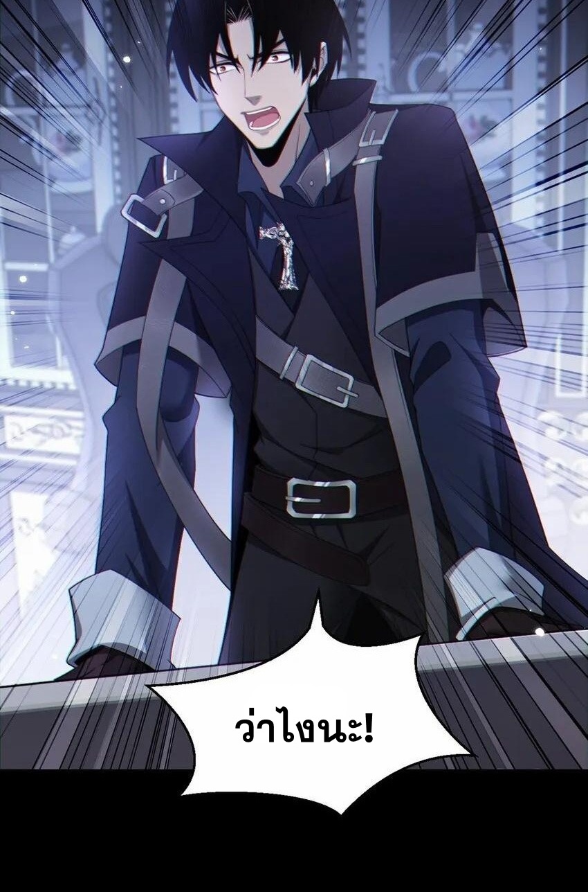 เมื่อจอมมารสุดแกร่งกลายมาเป็นไอ้ไก่อ่อน ตอนที่ 12 หน้า 42