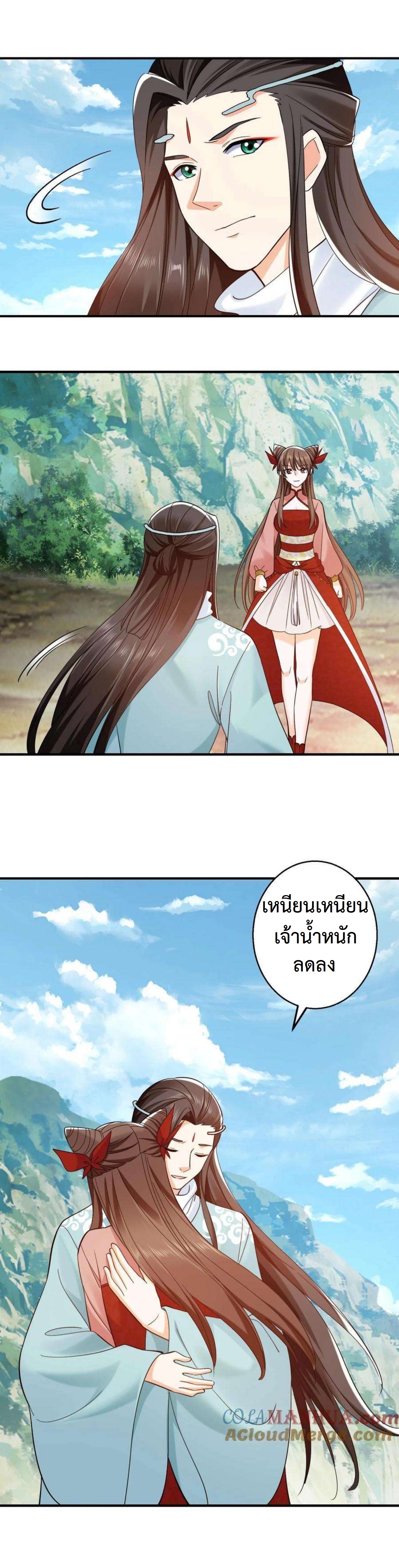 ปีศาจที่ไร้เทียมทานในโลก ตอนที่ 254 หน้า 10