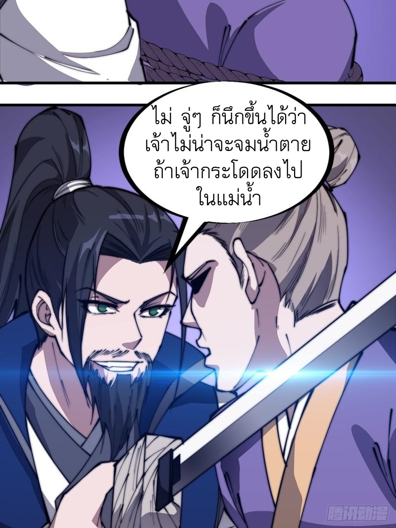 Starting a Mountain ตอนที่ 272 หน้า 28