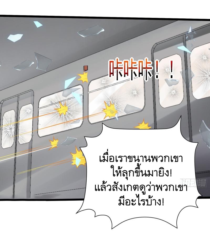 THE FIRST ORDER ตอนที่ 226 หน้า 21
