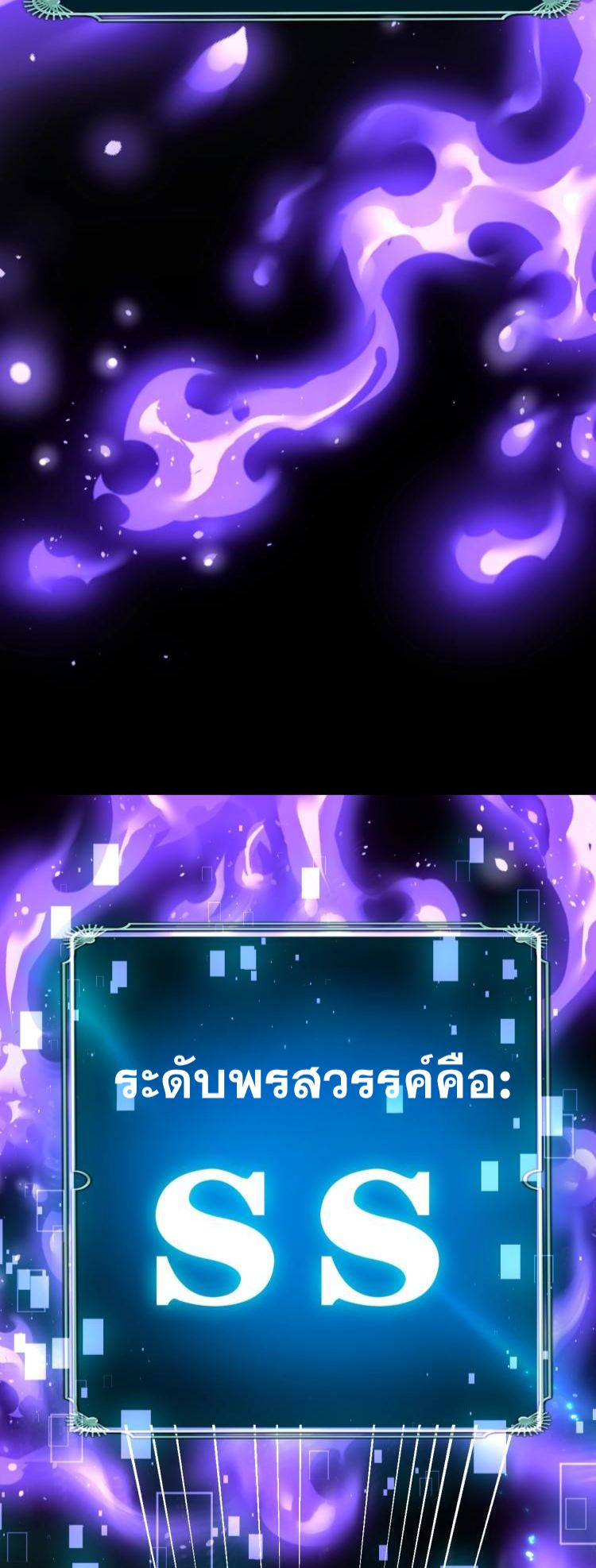 นักเรียนใหม่ระดับ SS แห่งสถาบันเวทมนตร์สุดแกร่ง ตอนที่ 1 หน้า 77