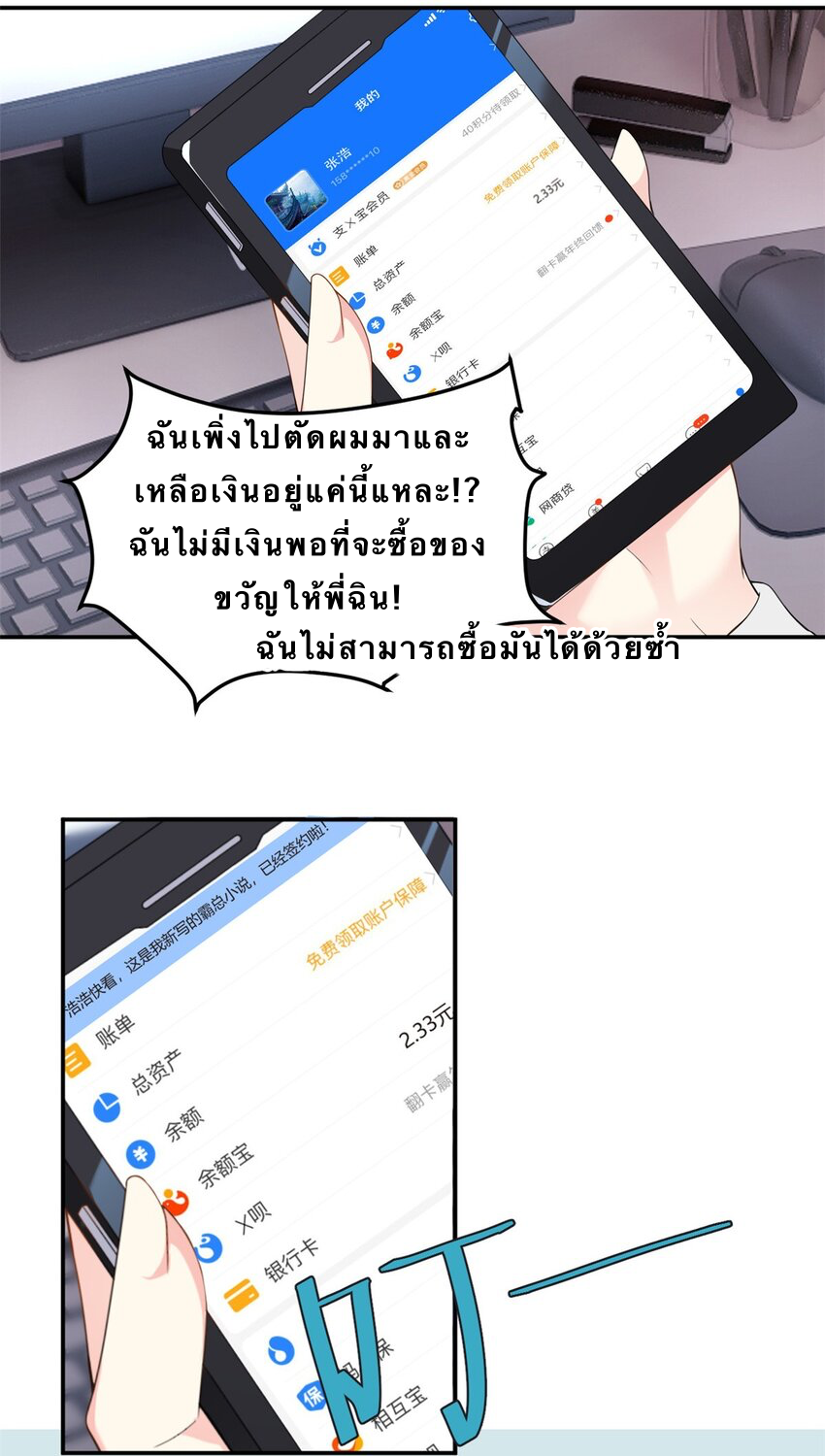i eat soft rice in another world ตอนที่ 8 หน้า 29