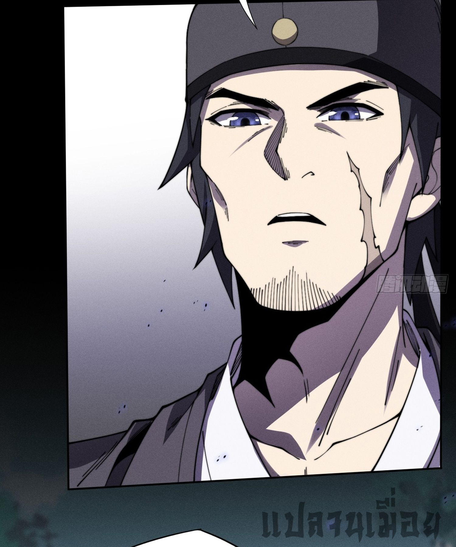 วิถีเซียนนอกรีต ตอนที่ 12 หน้า 45