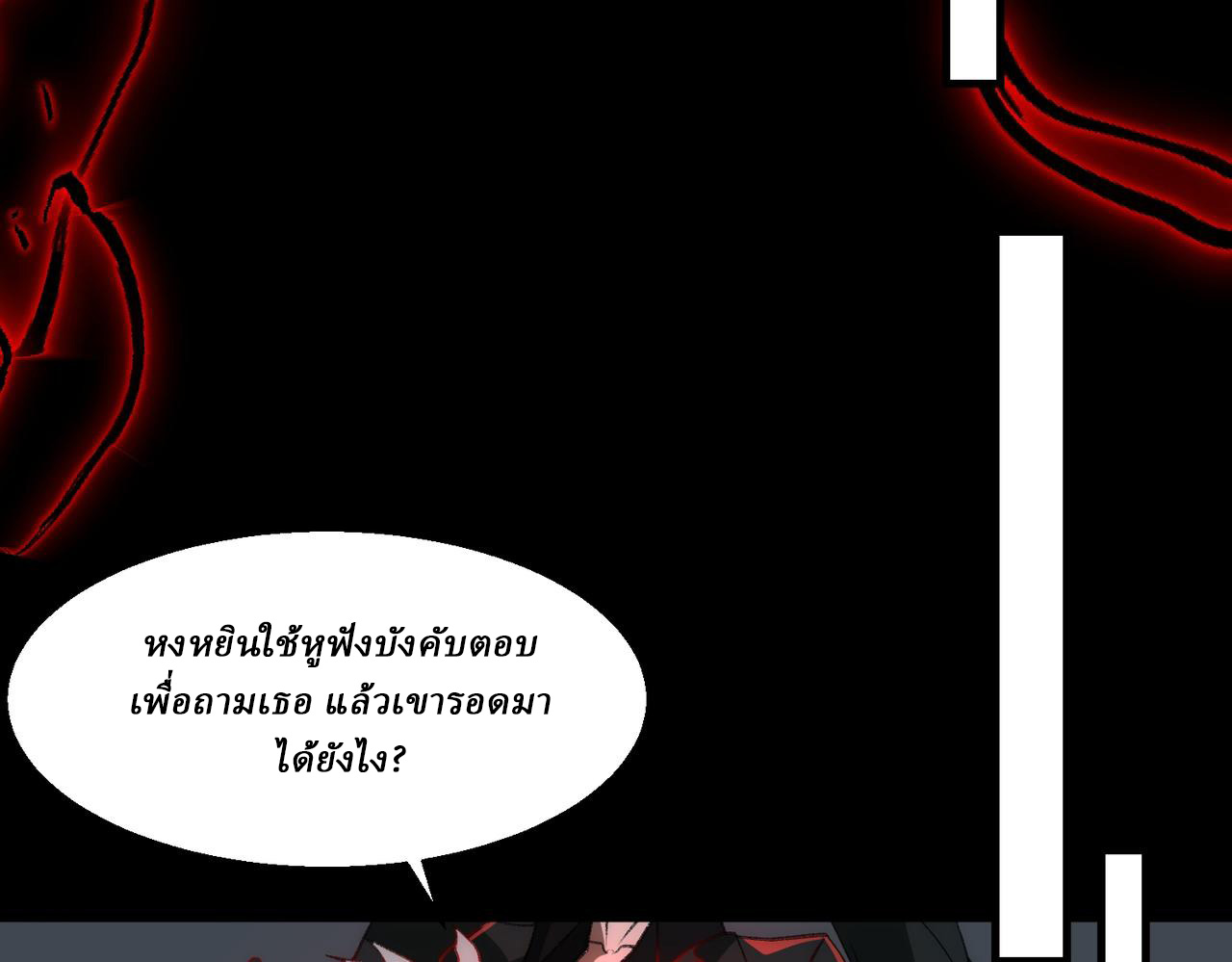I created an Urban Legend ตอนที่ 40 หน้า 17