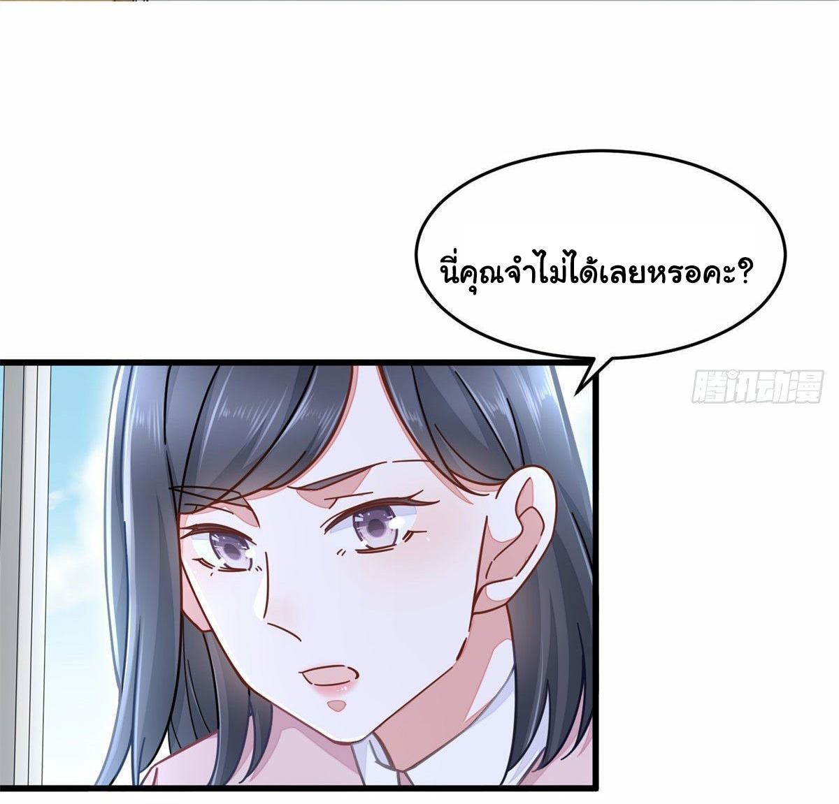 The new best all-rounder  ผู้แข็งแกร่งรอบด้าน ตอนที่ 1 หน้า 14