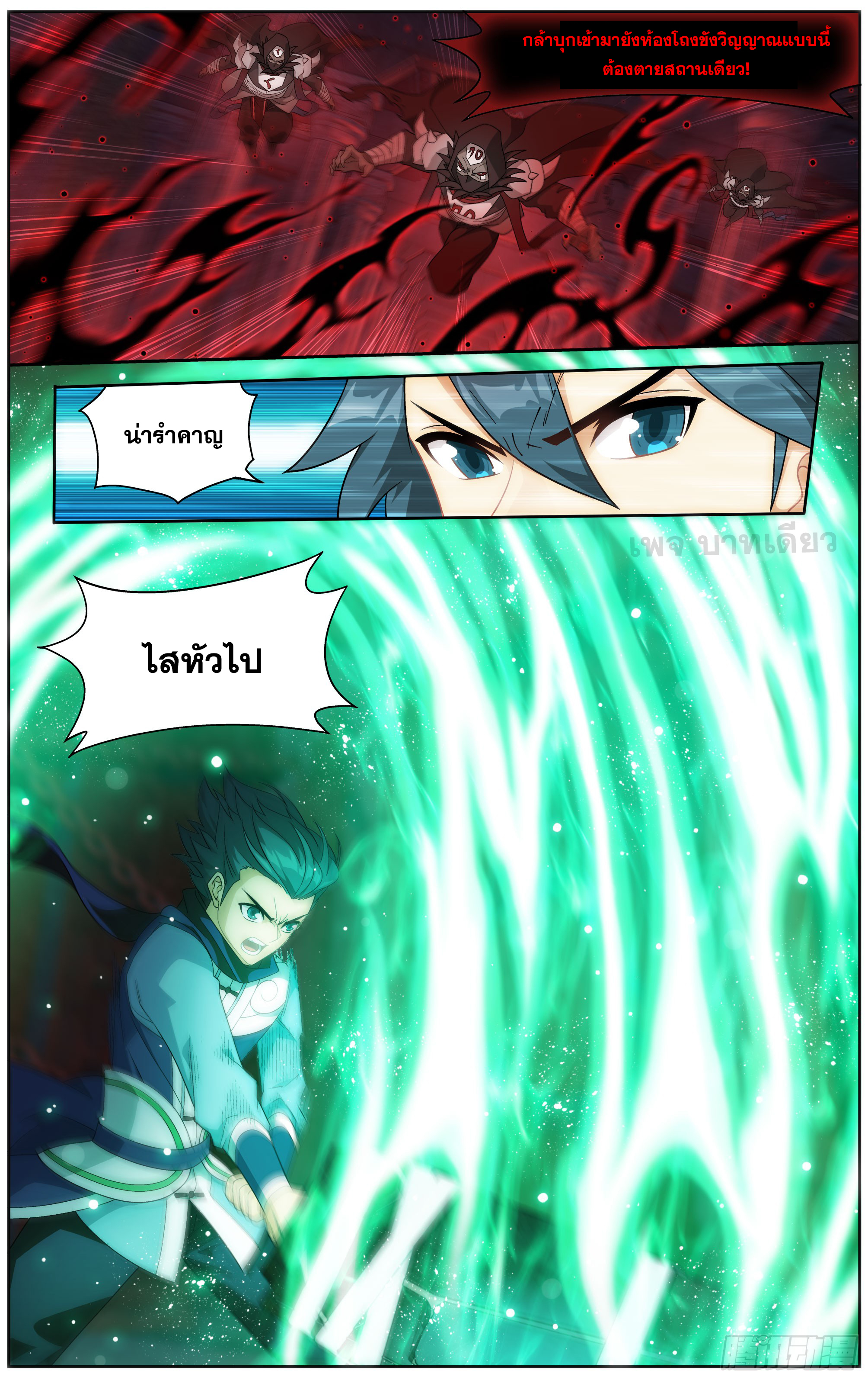 Doupo Cangqiong (ชนจีน) ตอนที่ 2 หน้า 17