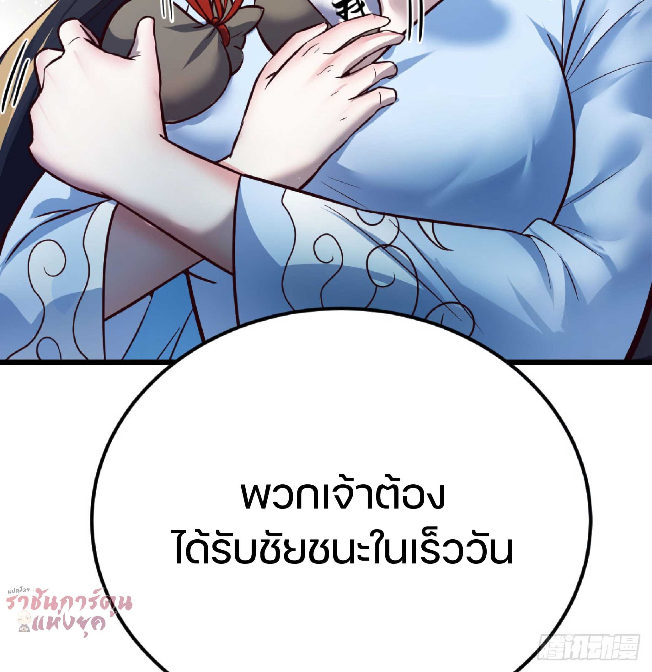 จู่ๆวิชาฟื้นฟูก็ไร้เทียมทานซะงั้น ! ตอนที่ 1 หน้า 21