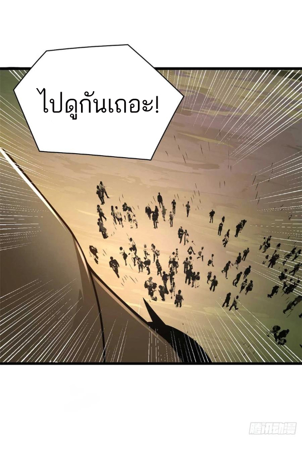 โคตรเทพร้านสัตว์อสูร ตอนที่ 52 หน้า 26