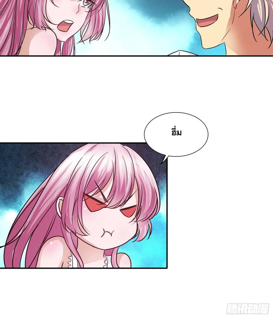 ฉันนี้แหละ คือเทพหมอที่แท้จริง ตอนที่ 95 หน้า 15